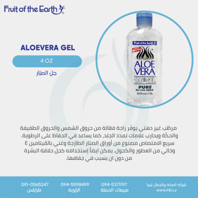 FOTE ALOEVERA GEL  4oz  جل الألوڤيرا