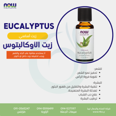 EUCALYPTUS OIL