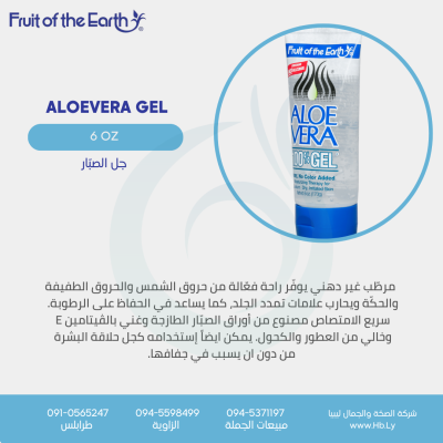FOTE ALOEVERA GEL 6 OZ  جل الألوڤيرا
