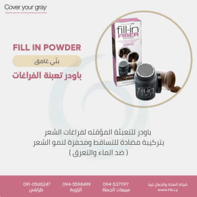 COVER YOUR GRAY FILL IN POWDER DARK BROWN 12g
