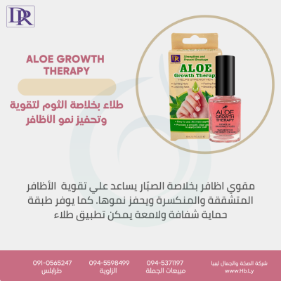 مقوي ومعالج الأظافر DR ALOE NAILS  GROWTH THERAPY