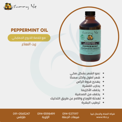 PEPPERMINT OIL  زيت النعناع مع زيت الخروع الاسود  الجمايكي