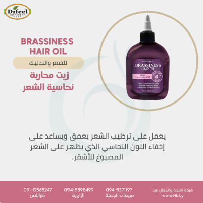 BRASSINESS HAIR OIL زيت اللافندر