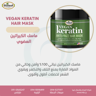 VEGAN KERATIN  MASK ماسك الكيراتين