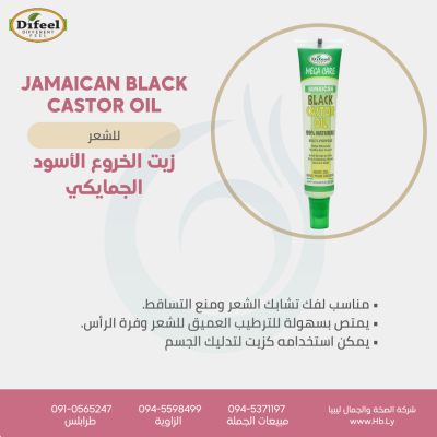 MEGA CARE HAIR OIL JMAICNA BLACK CASTOR OIL زيت الخروع