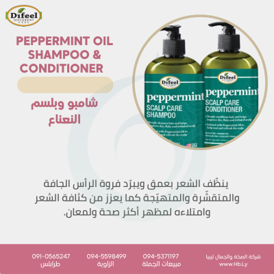 PEPPERMINT  CONDITIONER بلسم النعناع