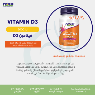 VITAMIN D3 5000IU 30 softgels