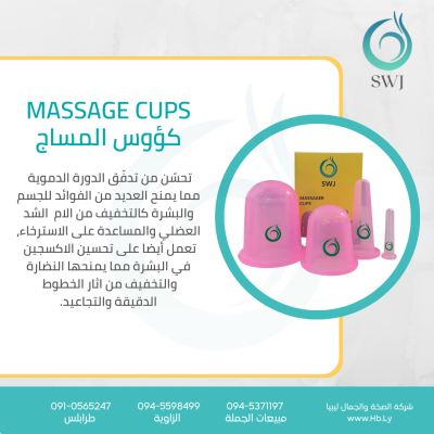 swj silicon msasager cup كؤوس المساج