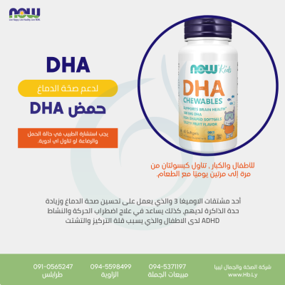 DHAكبسولات حمض  DHA 100mg 60sgels