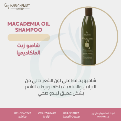 MACADEMIA OIL SHAMPOO شامبو زيت الماكاديميا