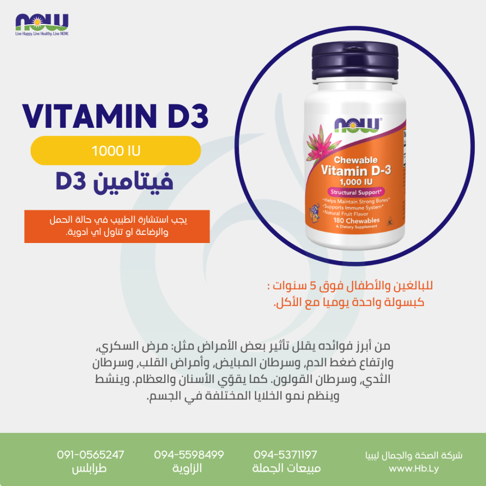 vitamin D3 1000 IU 180 LOZ