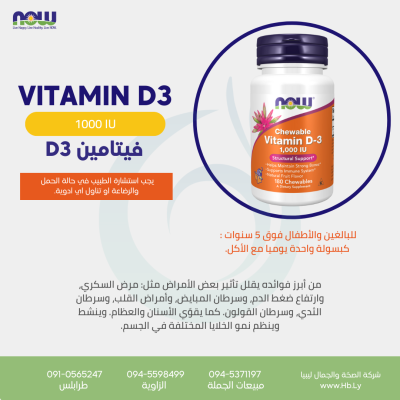 vitamin D3 1000 IU 180 LOZ
