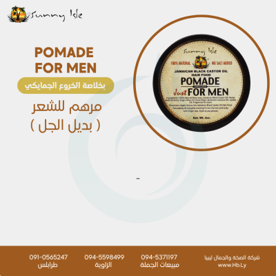 pomade  for men مرهم للشعر  ( بديل الجل )
