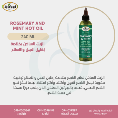 Rosemary and mint hot hair oilزيت للشعر بخلاصة  إكليل الجبل والنعناع