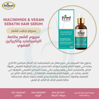 سيروم Difeel Elite Niacinamide + Vegan Keratin المرطب للشعر لنموه