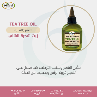 TEA TREE OILزيت شجرة الشاي