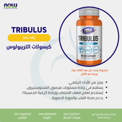 TRIBULUS كبسولات التريبولوس