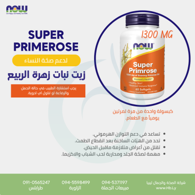 SUPER PRIMEROSEزيت نبات زهرة الربيع
