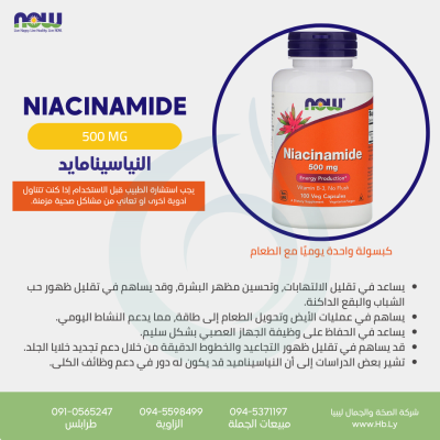 NIACINAMIDE 500MG 100VCAP