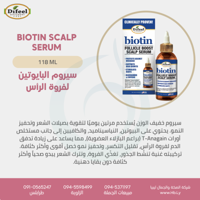 biotin scalp serum