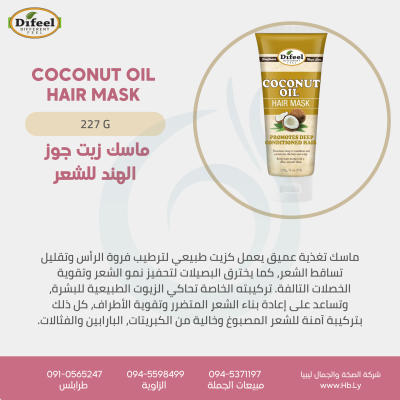 coconut oil hair mask(tube)