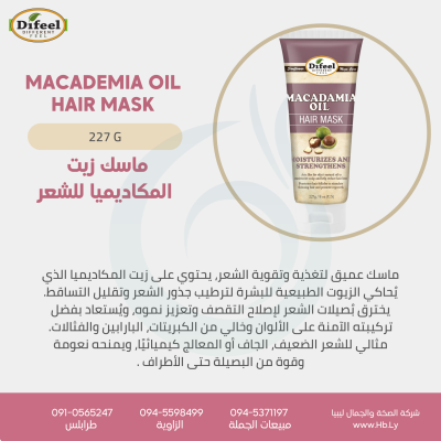 macademia oil hair mask (tube)