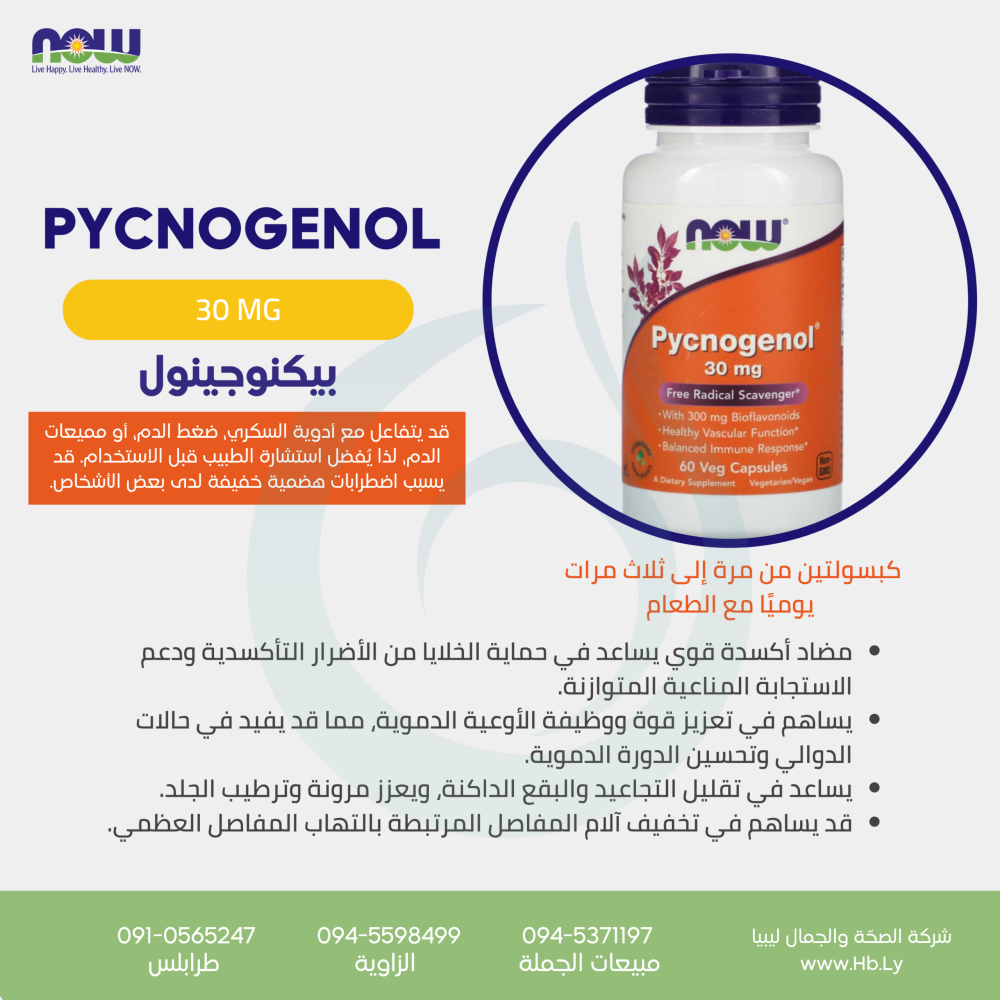 PYCNOGENOL 30mg 60 vcap