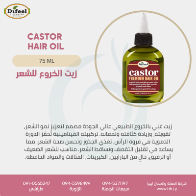 CASTOR PROGROWTH PREMIUM HAIR OIL 75ml