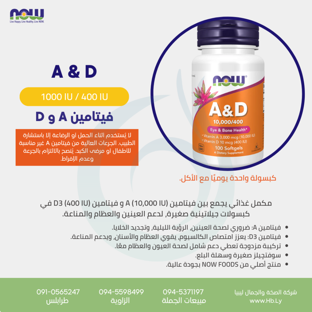 VITAMIN A&D 10000/400 -100sgel