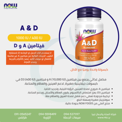 VITAMIN A&D 10000/400 -100sgel