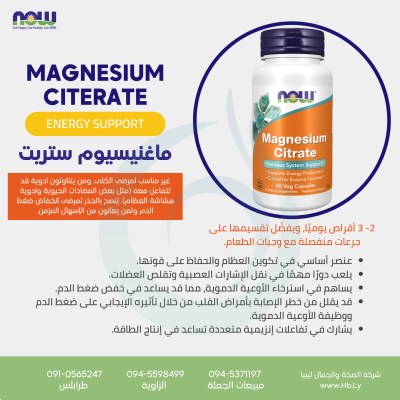 MAGNESIUM CITRATE 60 vcap