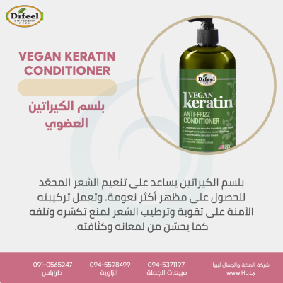 vegan keratin conditioner 1 liter بلسم الكيراتين