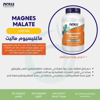 MAGNESSIUM MALATE CAPS 180vcap