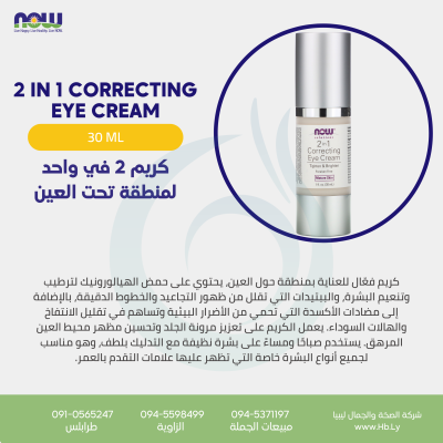 2 in 1 CORRECTING EYE CREAM