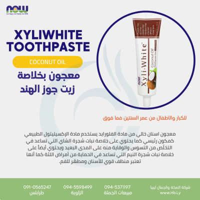 XYLIWHITE COCONUT OIL TOOTHPASTE معجون بخلاصة زيت جوز الهند