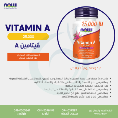 VITAMIN A 25000IU 100SGEL