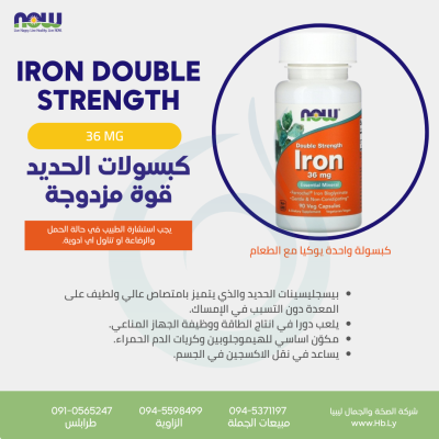 IRON 36MG 90VCAP كبسولات الحديد قوة مزدوجة