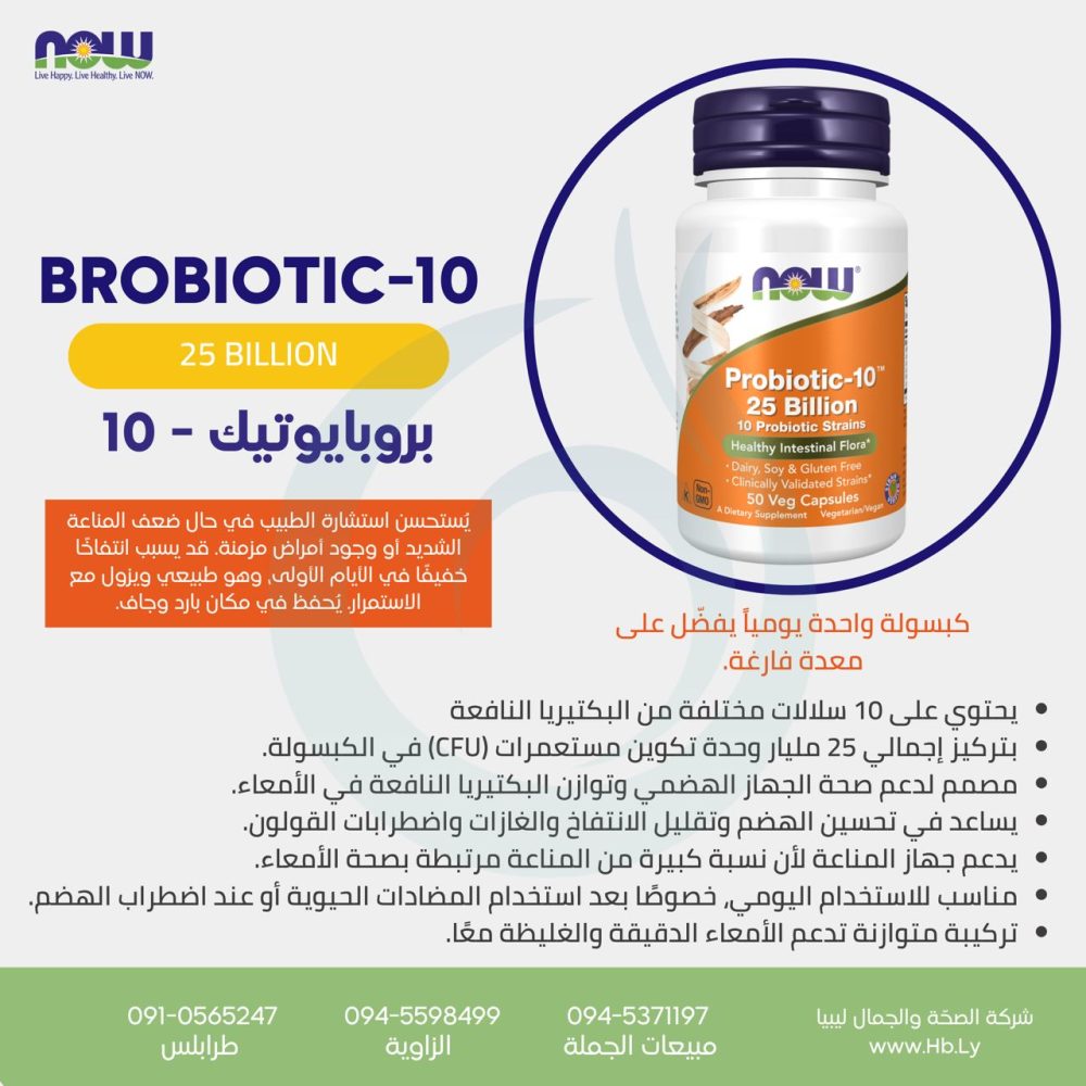 PROBIOTIC 10 25BILLION 50VCAP