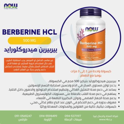 Berberine HCL