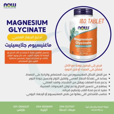 Magnesium Glycinate 180 tab
