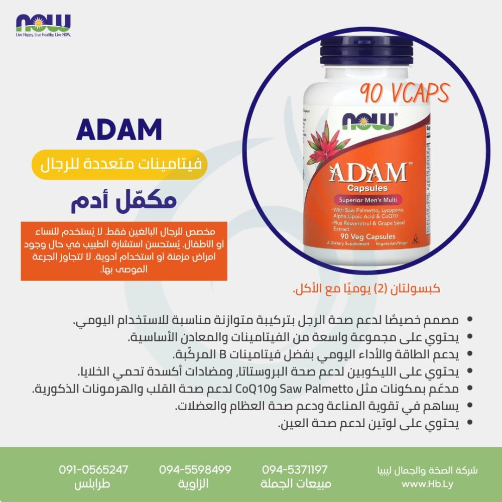 adam male multi  90 vcap
