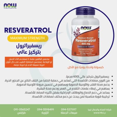 Max Str. Resveratrol  600mg 60 vcaps