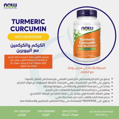 TURMERIC CURCUMIN WITH BIOPERINE 90VCAP