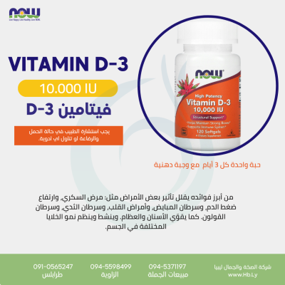 VITAMIN D3 10000 iu 120SGEL