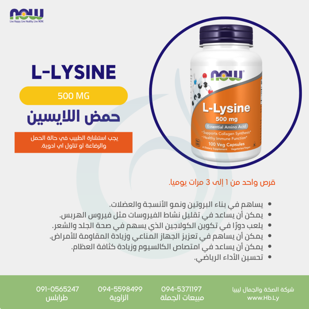 L- LYSINE 500mg 100vcap