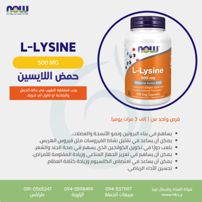 L- LYSINE 500mg 100vcap