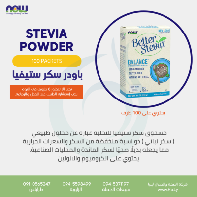 BETTER STEVIA BALANCE 100PACKET