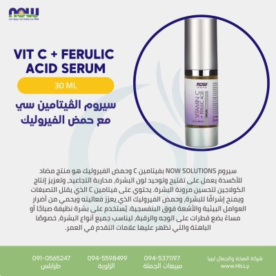 VITAMIN C FERULIC SERUM 1OZ