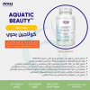 صورة شرح Aquatic Beauty+ من NOW، رقم الصنف 3394
