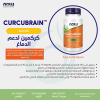 صورة شرح CurcuBrain Longvida 400 mg من NOW، الفوائد وطريقة الاستخدام والتحذيرات
